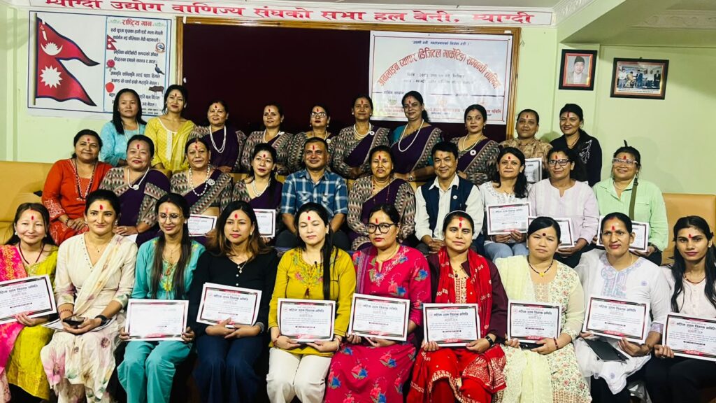 बेनीमा अनलाइनबाट ब्यवसाय गर्ने उद्यमीलाई तालिम